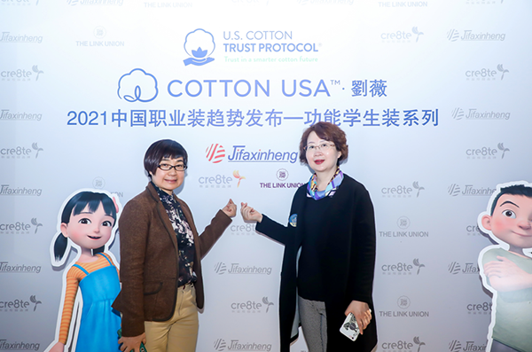 学生装也时尚——COTTON USA联手刘薇亮相中国国际时装周