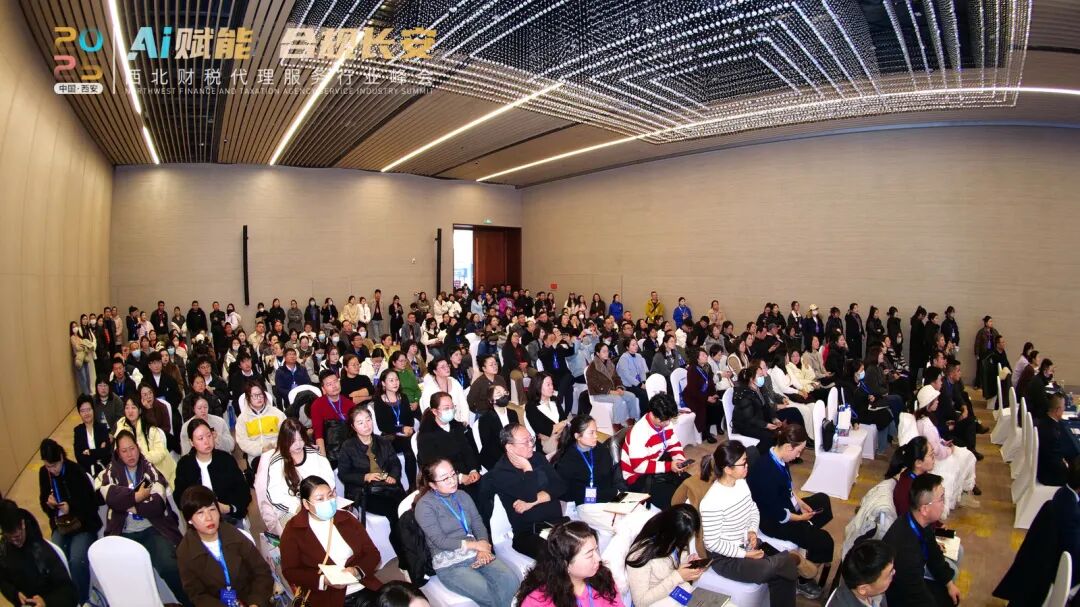 思想交锋，智慧交融 | 12月6日西北财税峰会平行论坛圆满举行