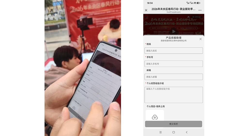操作界面-提交简历.jpg 操作界面-提交简历.jpg