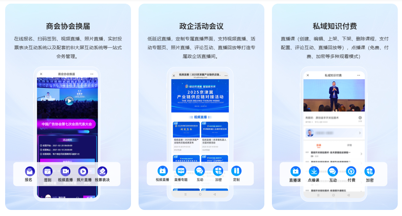 不懂技术也能开私域直播？企迪云直播3分钟快速上手指南