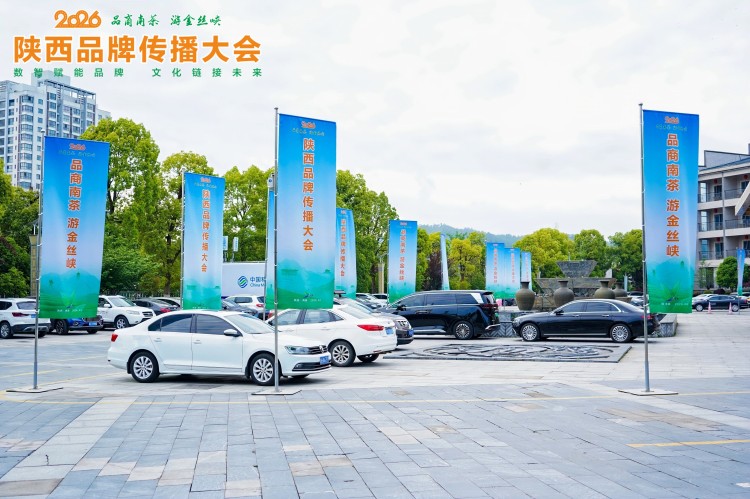 企迪云创始人罗权出席2026陕西品牌传播大会：以本土力量，用直播赋能陕西品牌新声量