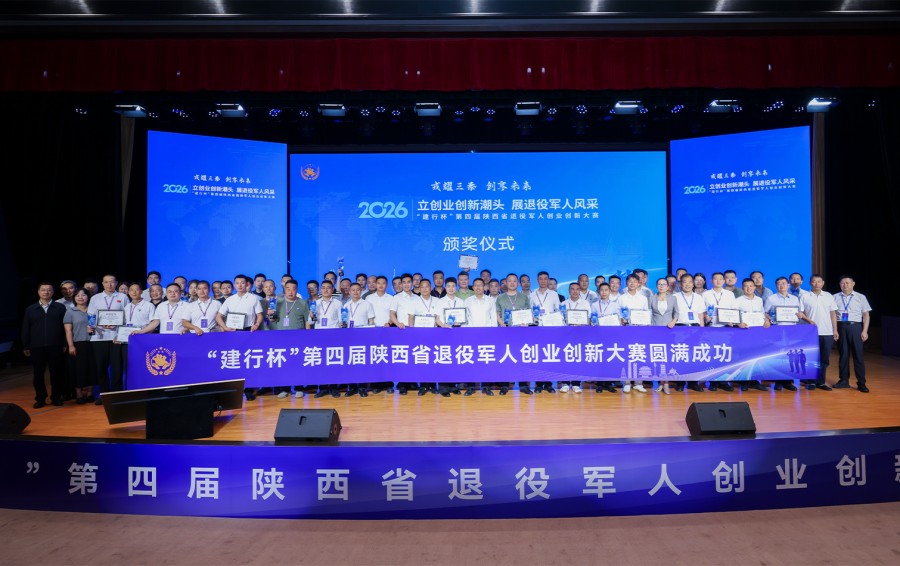 载誉而归！陕西大青兕文化传媒勇夺省退役军人创业创新大赛生活服务业一等奖