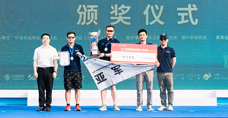 2021中国帆船城市超级联赛（衢江站）圆满“收帆”！